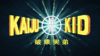 Kaiju Kid Trailer