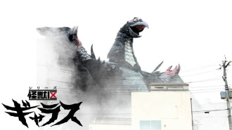 Kaiju Ward Gallas Trailer