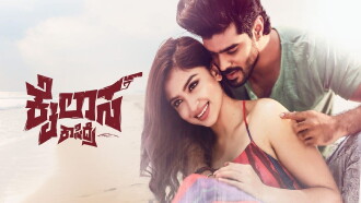 Kailasa Kasidre Trailer