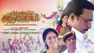 Kalamandalam Hyderali Trailer