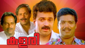 Kalari Trailer