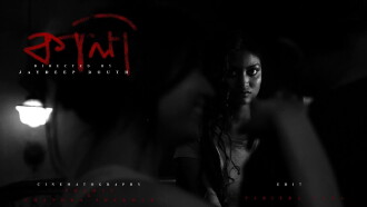 Kali Trailer