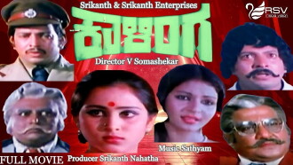 Kalinga Trailer
