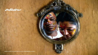 Kaliyattam Trailer