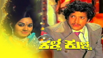Kalla Kulla Trailer