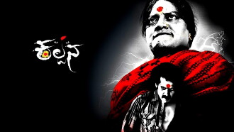 Kalpana Trailer