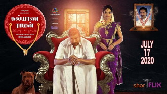 Kalyana Raman Trailer