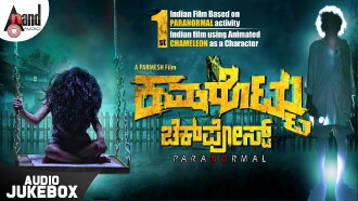 Kamarottu Checkpost Trailer