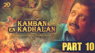 Kamban En Kadhalan Trailer