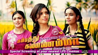 Kambathe Kannemma Trailer