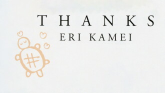 Kamei Eri ~THANKS~ Trailer