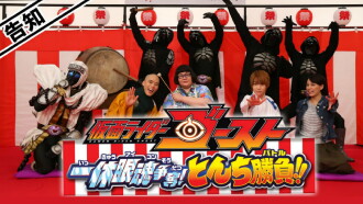 Kamen Rider Ghost: Ikkyu Eyecon Contention! Quick Wit Battle!! Trailer