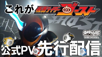 Kamen Rider Ghost Special Preceding Video Trailer