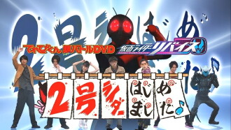 Kamen Rider Revice: Say Hello to the Secondary Rider! Trailer