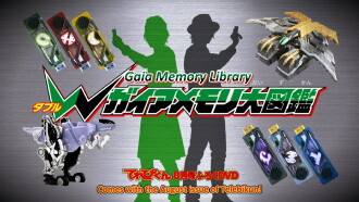 Kamen Rider W DVD: Gaia Memory Library Trailer