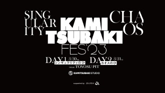 KAMITSUBAKI FES '23 - DAY 1 Trailer
