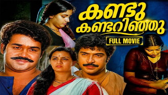Kandu Kandarinju Trailer