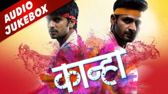 Kanha Trailer