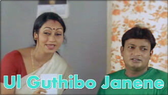 Kanyadaan Trailer