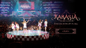 KARA 1st JAPAN TOUR 2012 KARASIA Trailer