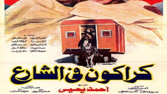 Karakon On The Street Trailer