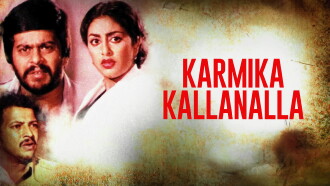 Karmika Kallanalla Trailer