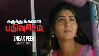 Karuthukalai Pathivu Sei Trailer