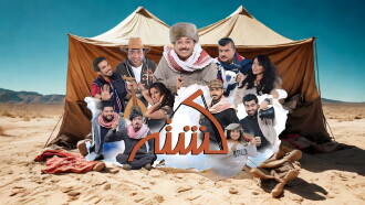 Kashta Trailer