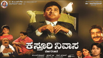 Kasturi Nivasa Trailer