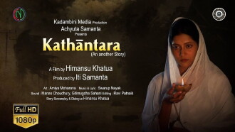 Kathantara Trailer