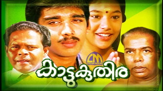 Kattukuthira Trailer