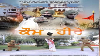 Kaum De Heere Trailer