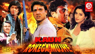 Kaun Rokega Mujhe Trailer