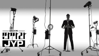 KBS Major Planning - Tantara JYP Trailer