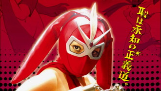 Kekko Kamen: The MGF Strikes Back Trailer