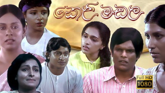 Keli Madala Trailer