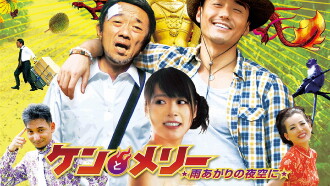 Ken and Mary: The Asian Truck Express Trailer