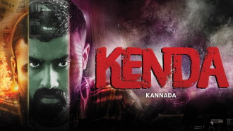 Kenda Trailer