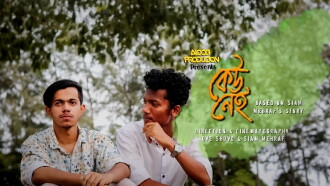 Kew Nei Trailer