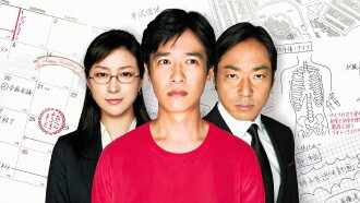 Key of Life Trailer