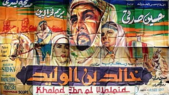 Khalid ibn el Walid Trailer