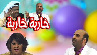 Kharba Kharba Trailer