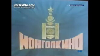 Khatanbaatar Trailer