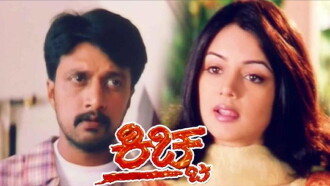 Kiccha Trailer