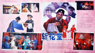 Kill A Criminal in His Marriage Ceremony Trailer