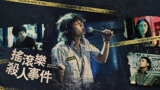Killed by Rock and Roll Trailer