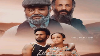 Kine (ቅኔ) Trailer