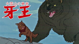 King Fang Trailer