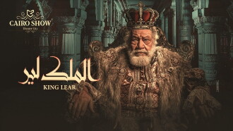 King Lear Trailer