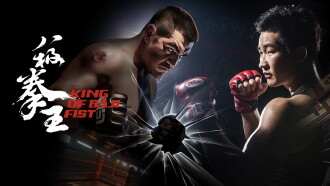 King of Baji Fist Trailer